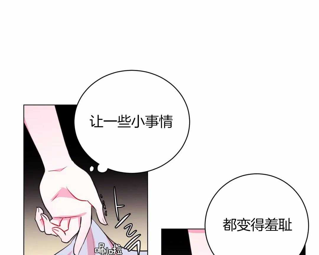 《月夜花院》第39话 你只是花人而已 第10页