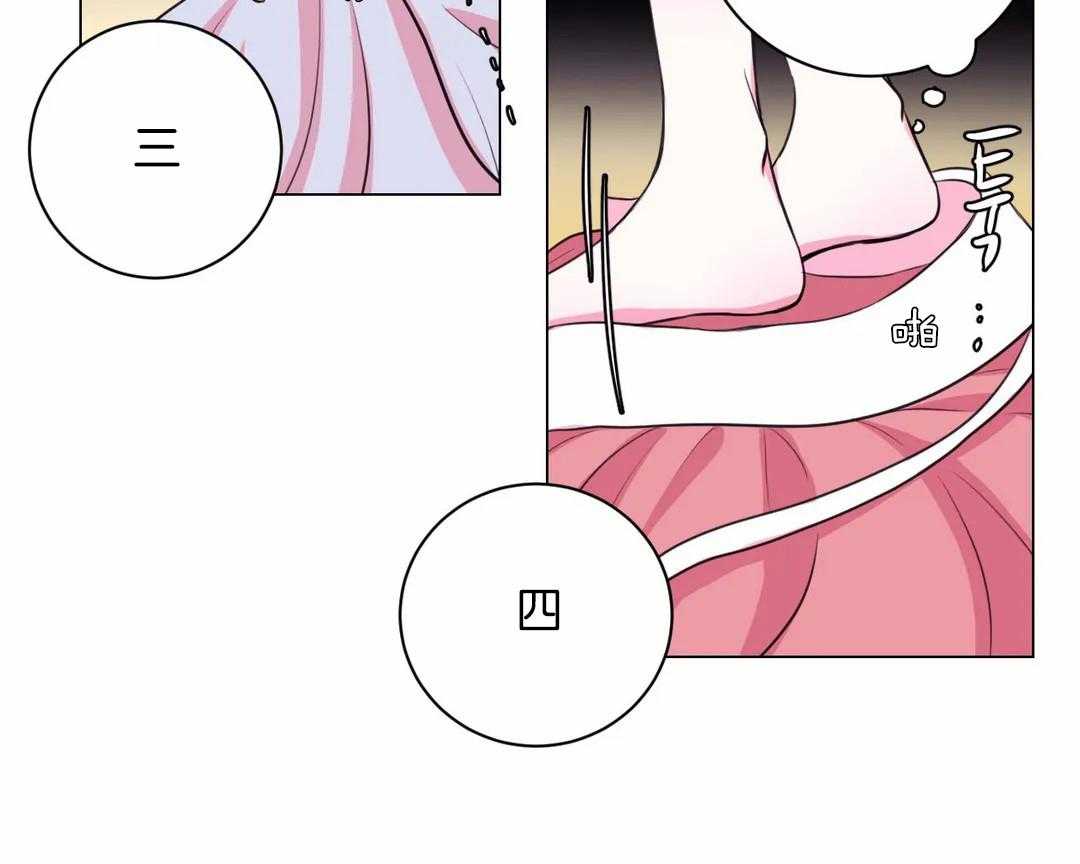《月夜花院》第39话 你只是花人而已 第11页