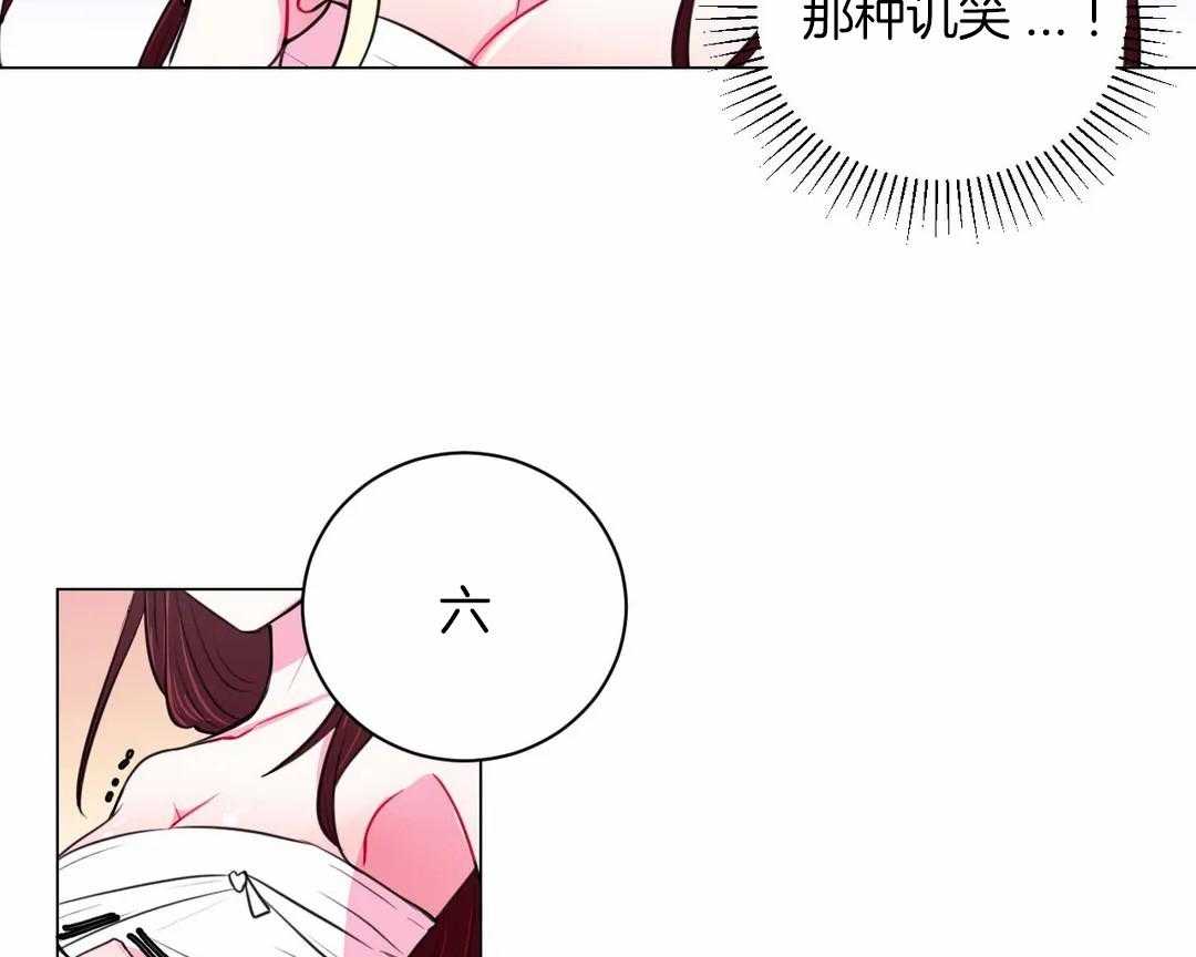 《月夜花院》第39话 你只是花人而已 第13页
