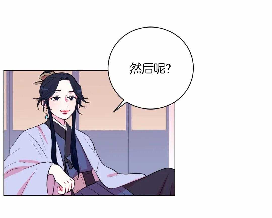 《月夜花院》第39话 你只是花人而已 第16页