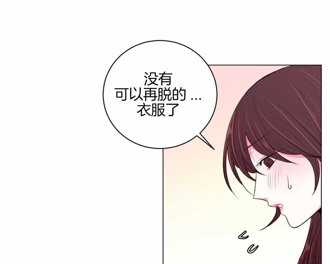 《月夜花院》第39话 你只是花人而已 第17页