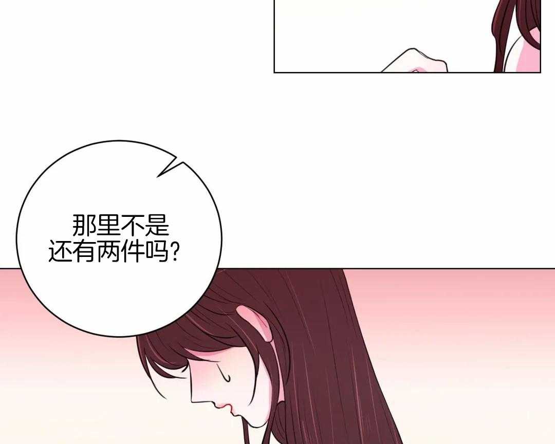 《月夜花院》第39话 你只是花人而已 第18页