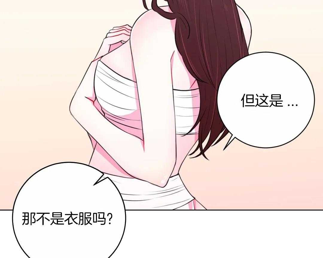 《月夜花院》第39话 你只是花人而已 第19页