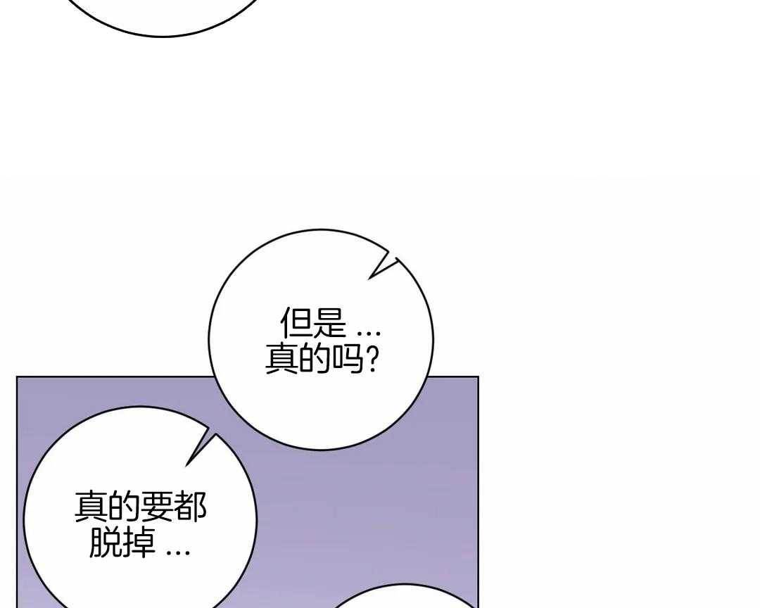 《月夜花院》第39话 你只是花人而已 第20页
