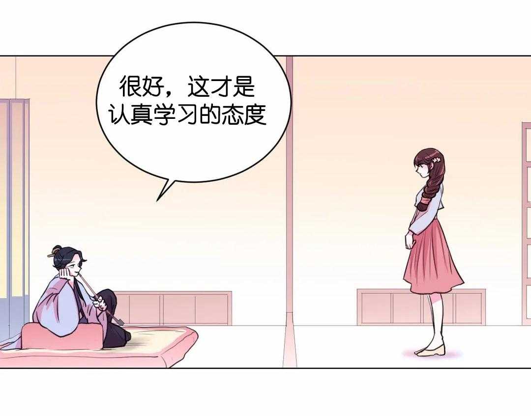 《月夜花院》第39话 你只是花人而已 第2页