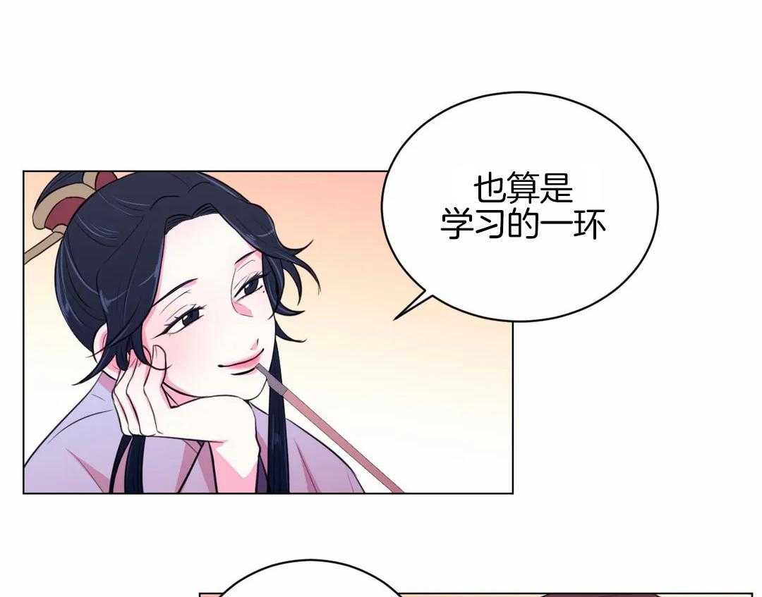 《月夜花院》第39话 你只是花人而已 第3页