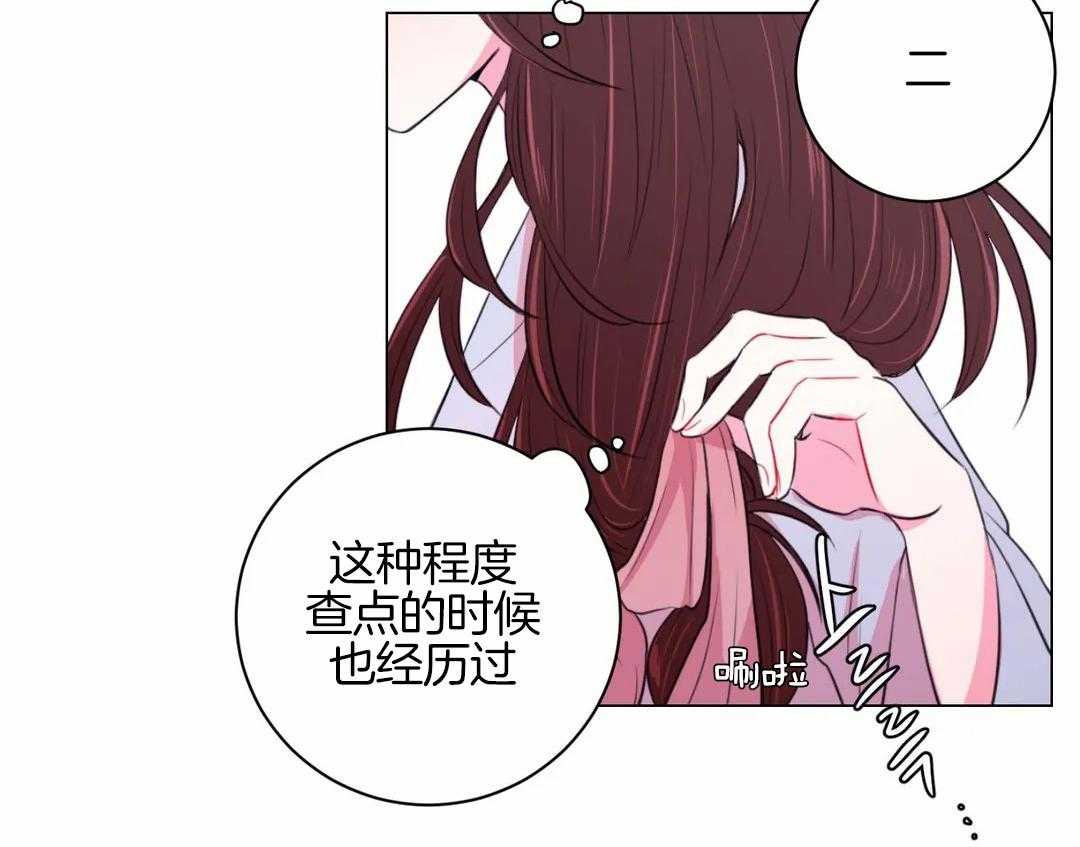 《月夜花院》第39话 你只是花人而已 第6页