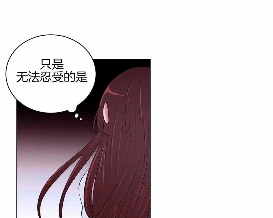 《月夜花院》第39话 你只是花人而已 第7页