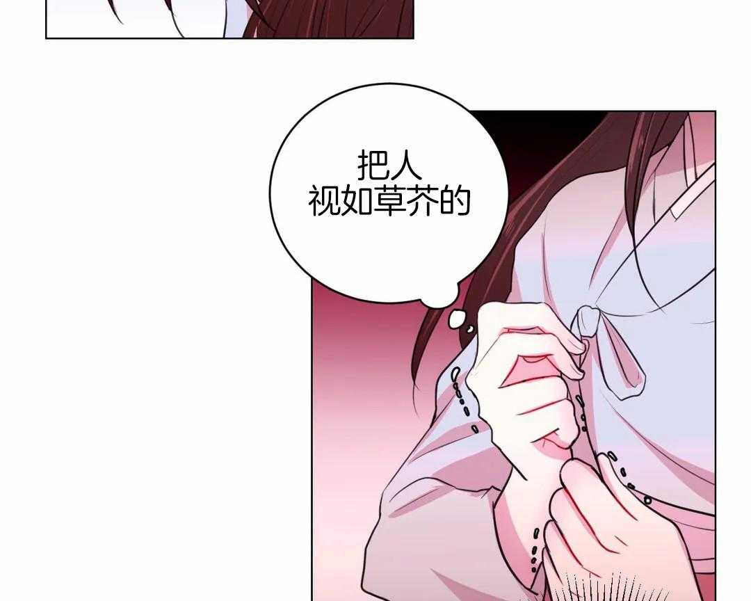 《月夜花院》第39话 你只是花人而已 第8页