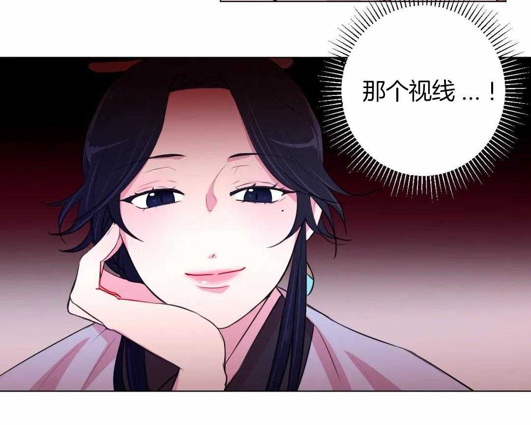 《月夜花院》第39话 你只是花人而已 第9页