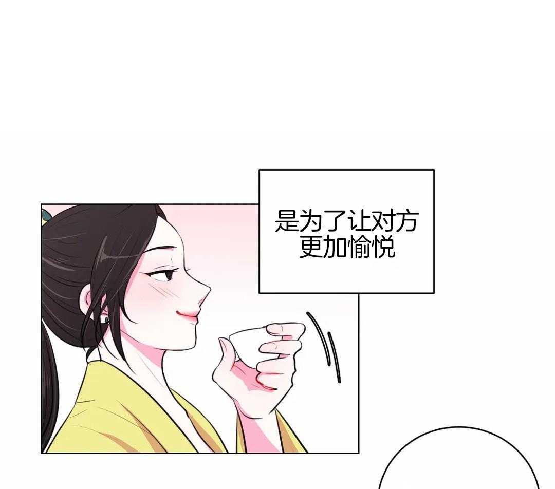 《月夜花院》第38话 脱衣打赌 第12页