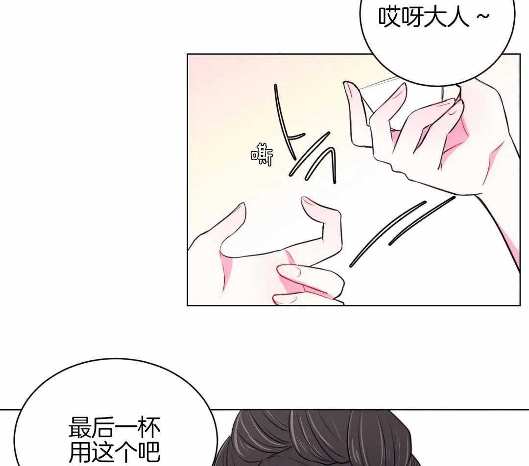 《月夜花院》第38话 脱衣打赌 第13页