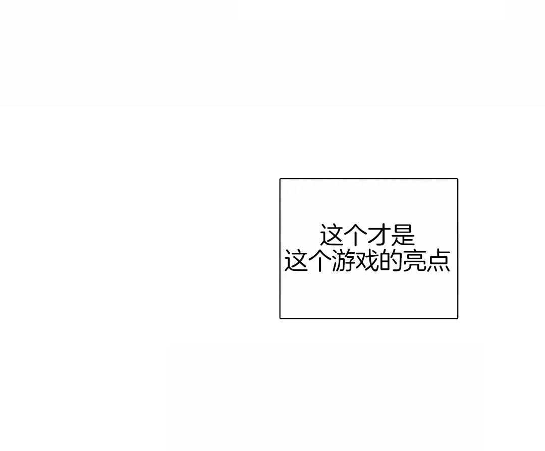 《月夜花院》第38话 脱衣打赌 第16页
