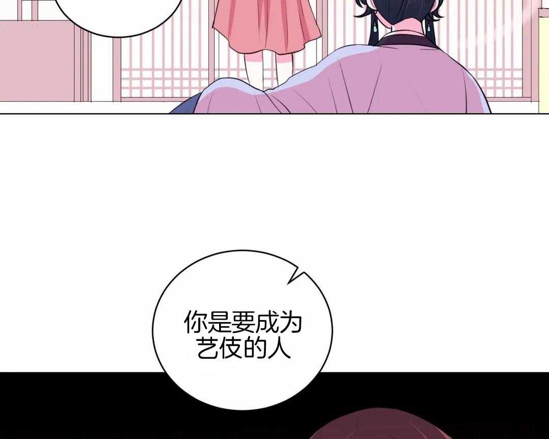 《月夜花院》第38话 脱衣打赌 第21页