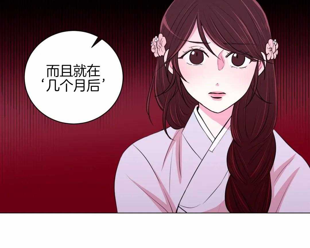 《月夜花院》第38话 脱衣打赌 第22页