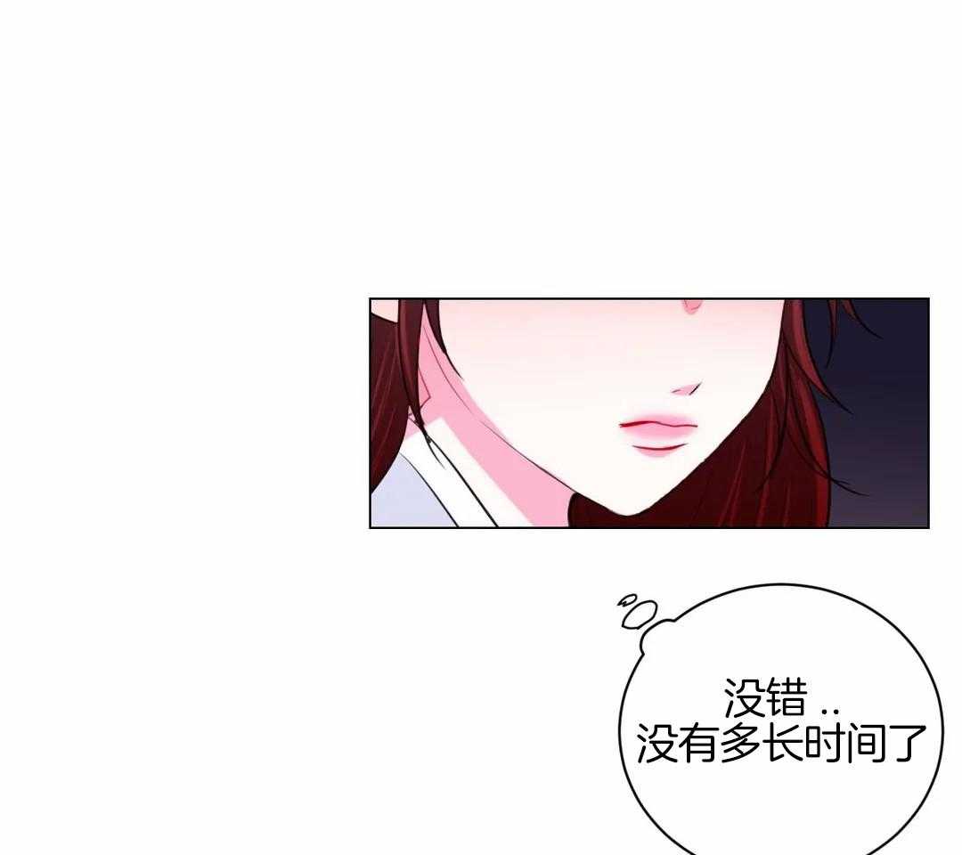 《月夜花院》第38话 脱衣打赌 第23页
