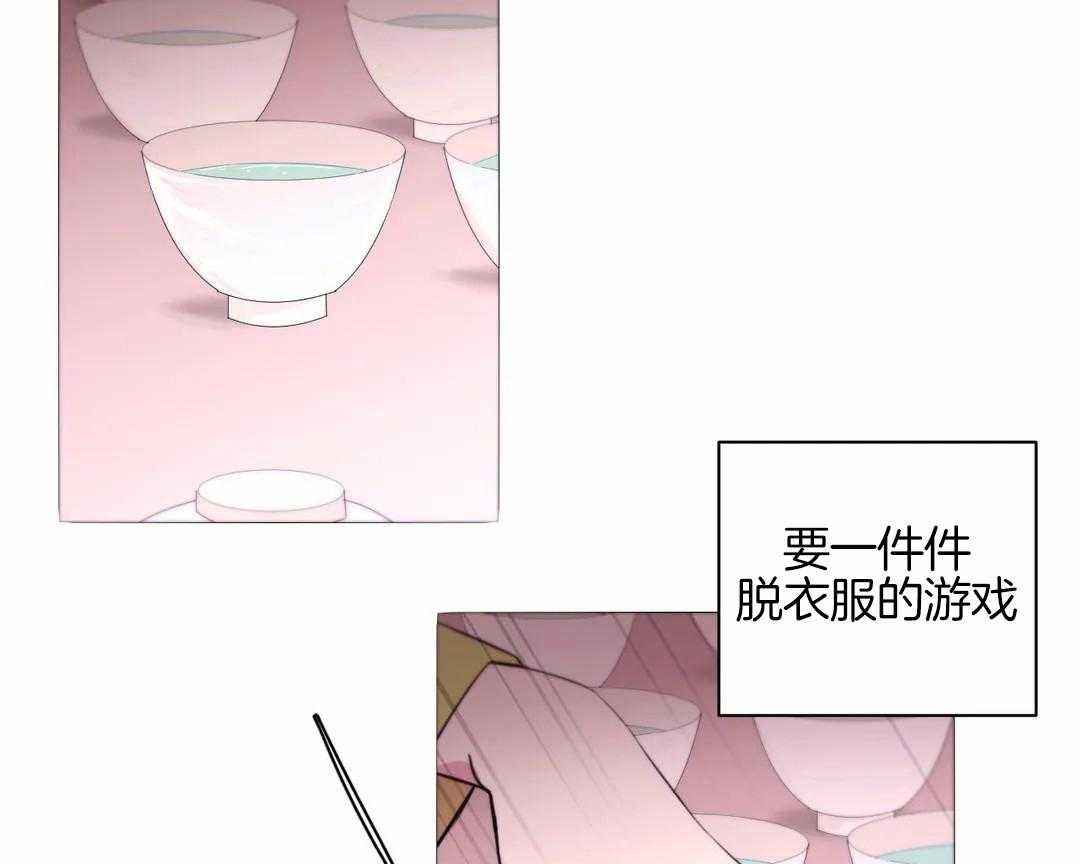 《月夜花院》第38话 脱衣打赌 第3页