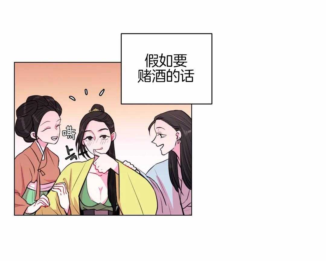 《月夜花院》第38话 脱衣打赌 第5页