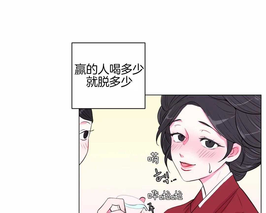 《月夜花院》第38话 脱衣打赌 第6页