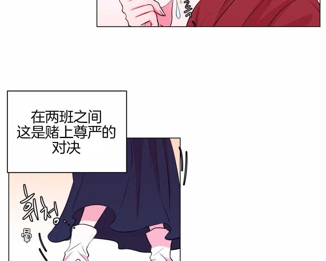 《月夜花院》第38话 脱衣打赌 第7页