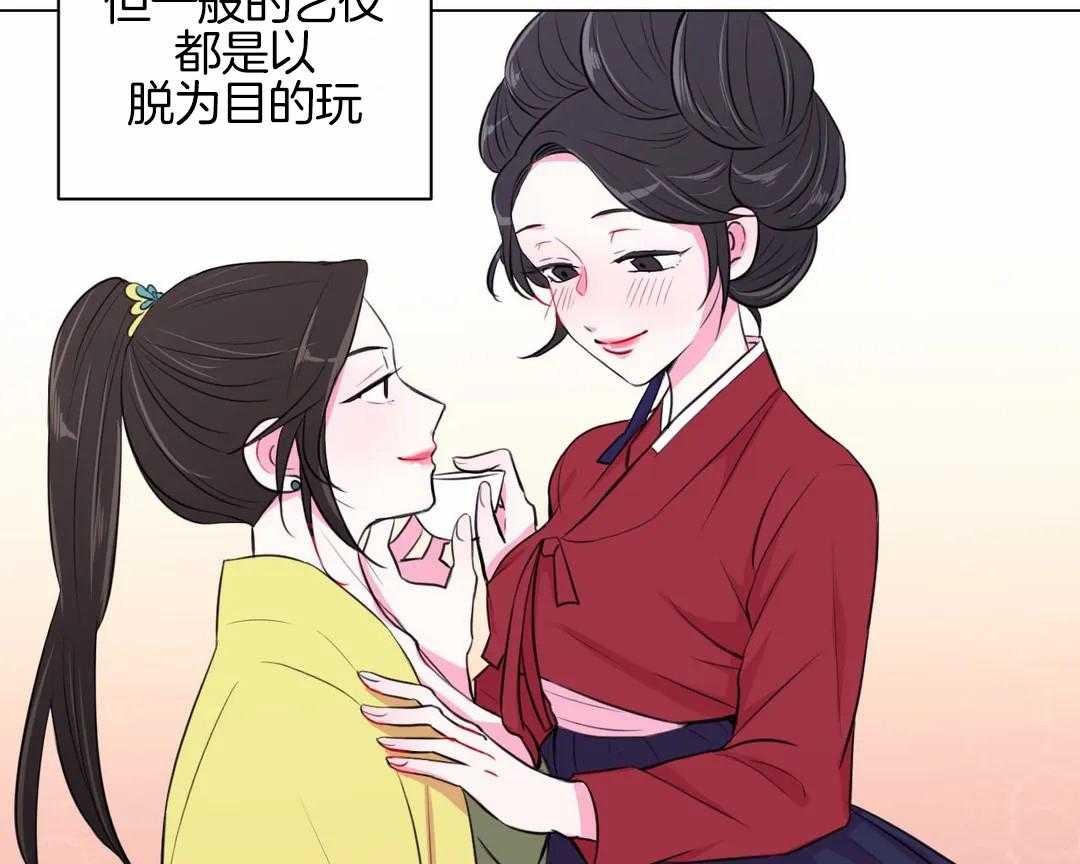 《月夜花院》第38话 脱衣打赌 第9页