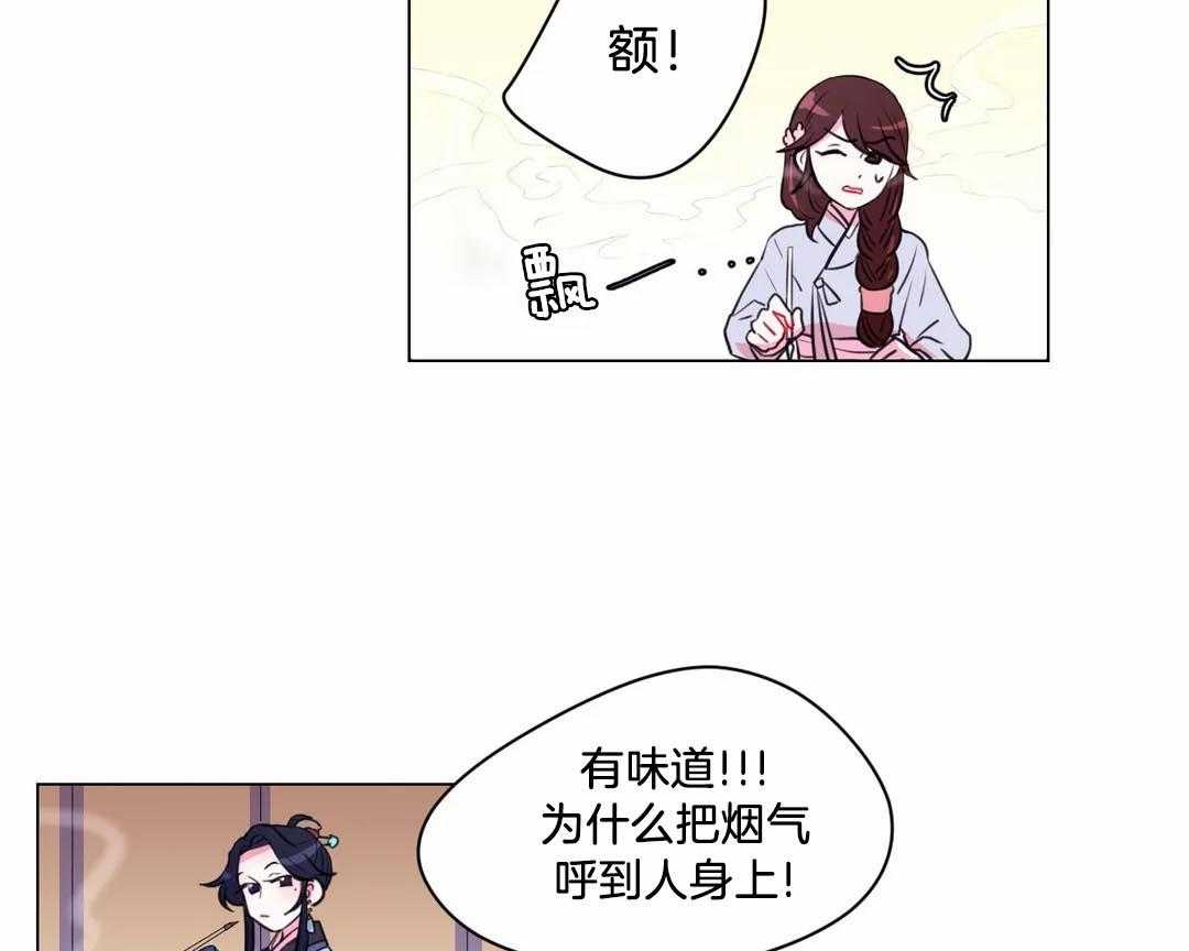 《月夜花院》第37话 这四个要怎么办 第10页