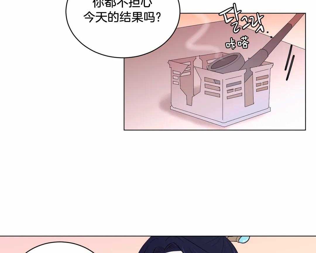 《月夜花院》第37话 这四个要怎么办 第12页