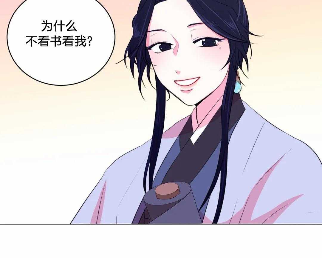 《月夜花院》第37话 这四个要怎么办 第13页