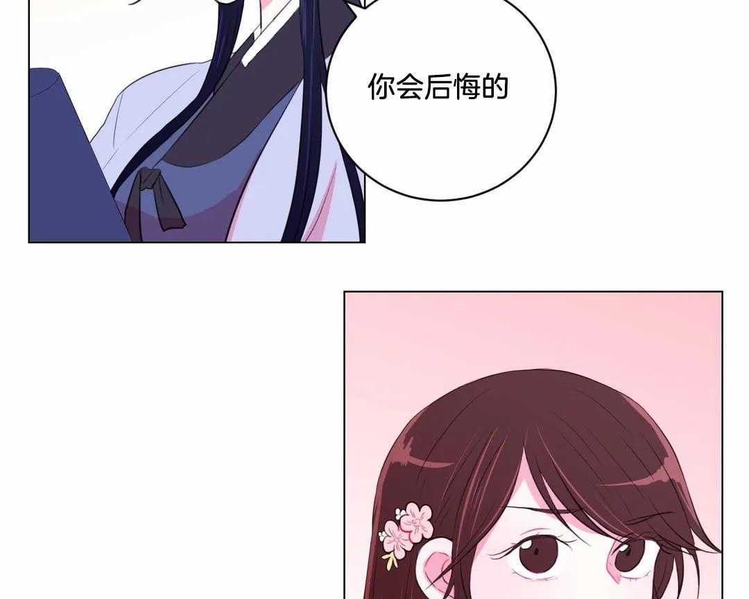 《月夜花院》第37话 这四个要怎么办 第16页