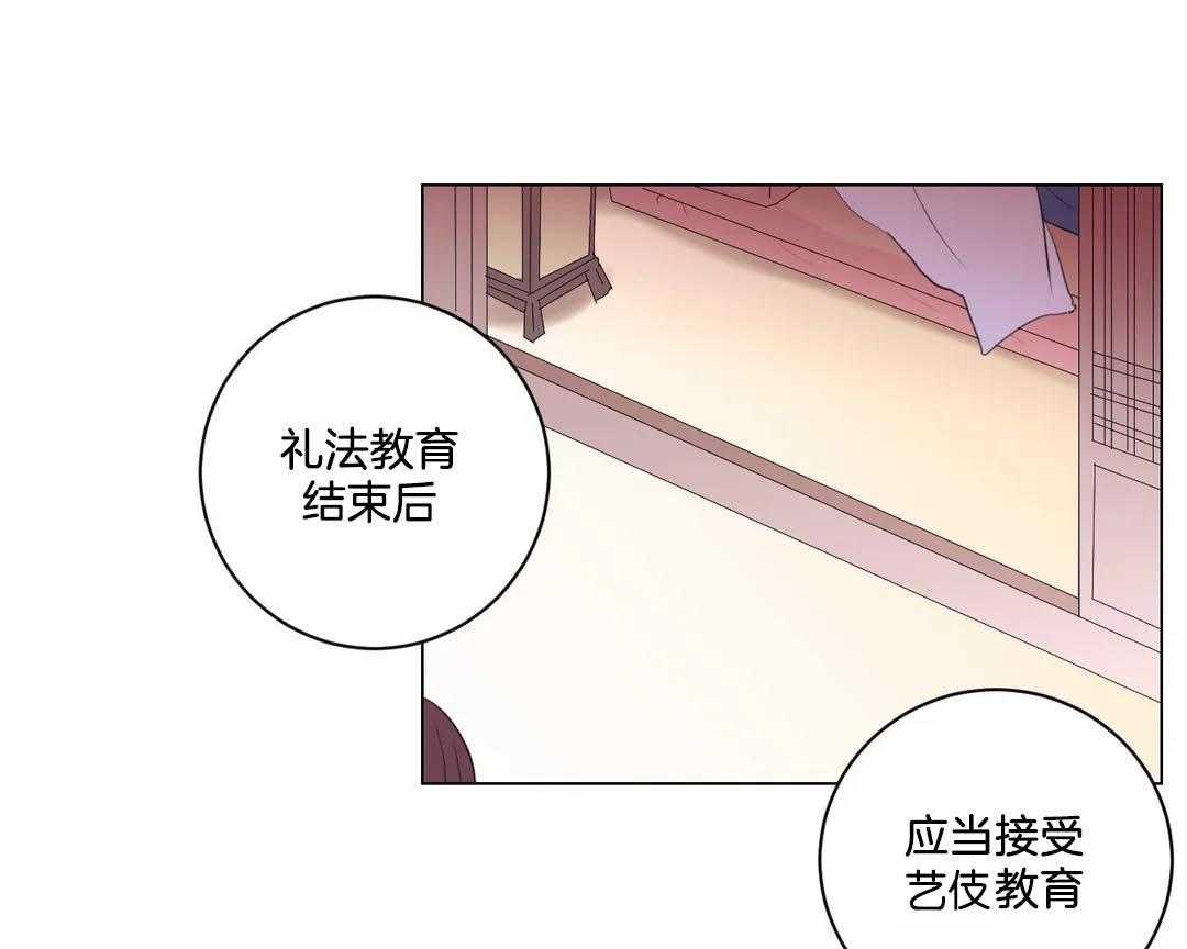 《月夜花院》第37话 这四个要怎么办 第19页
