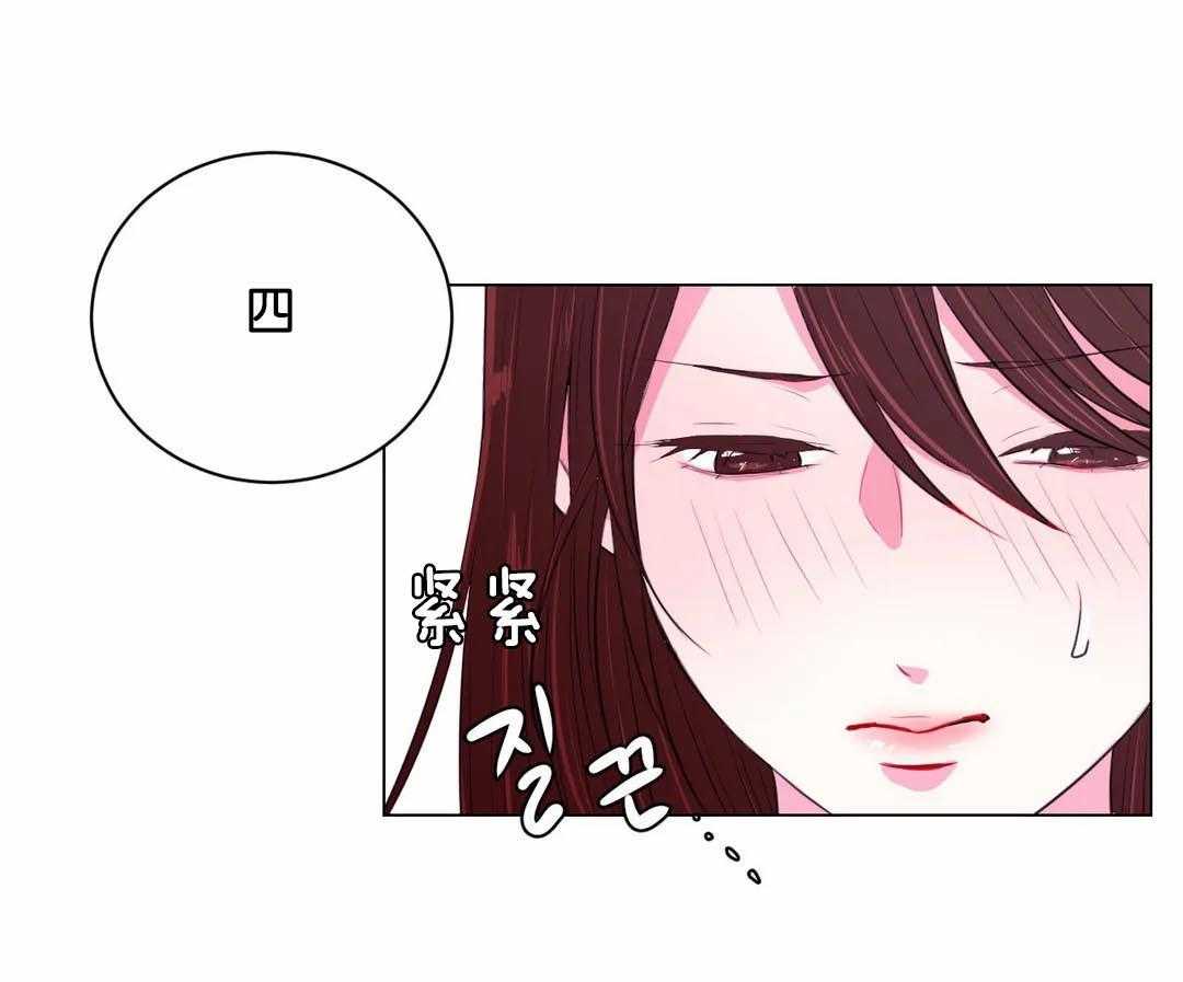 《月夜花院》第37话 这四个要怎么办 第29页