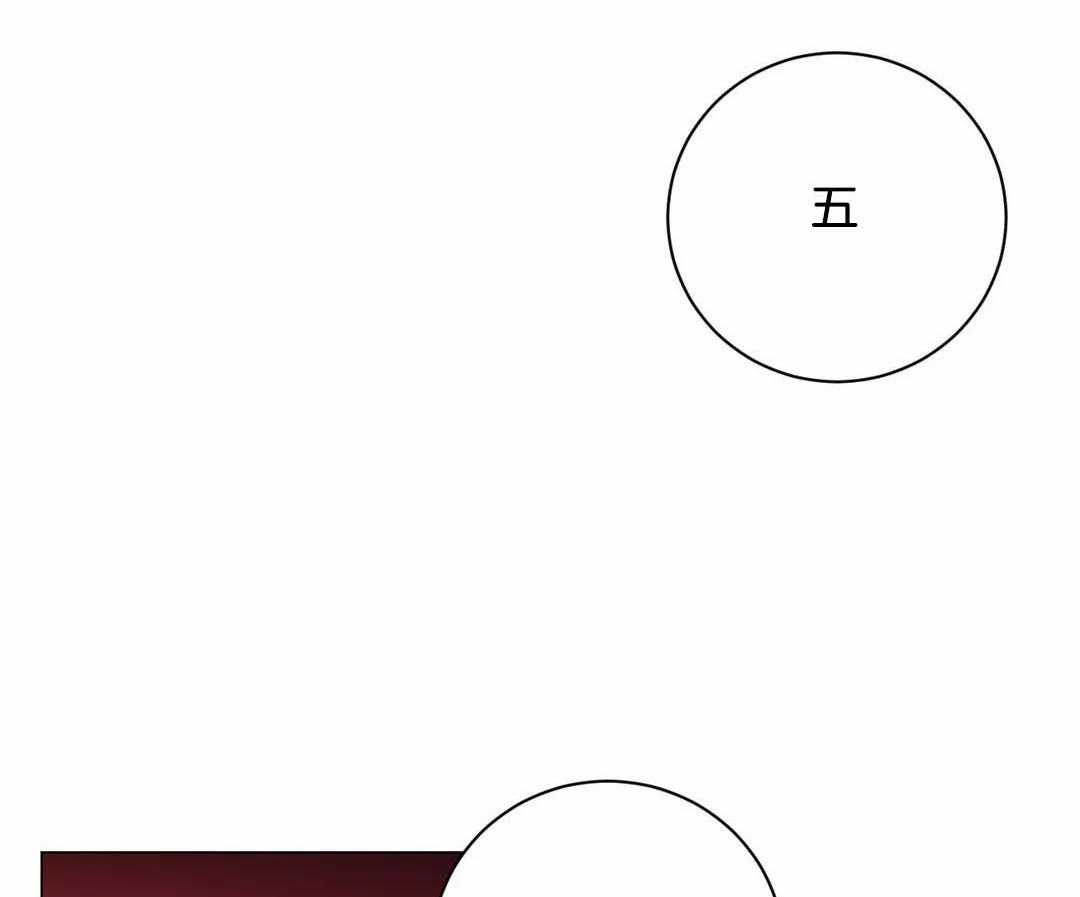 《月夜花院》第37话 这四个要怎么办 第30页