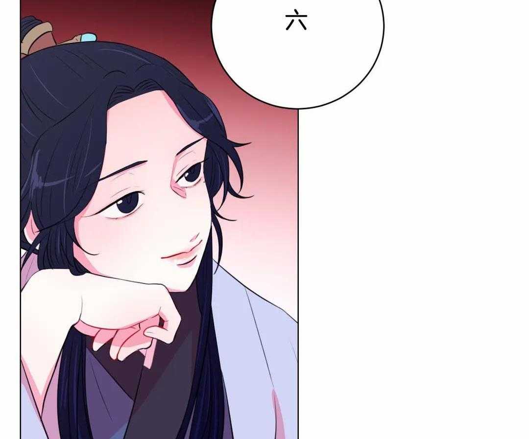 《月夜花院》第37话 这四个要怎么办 第31页