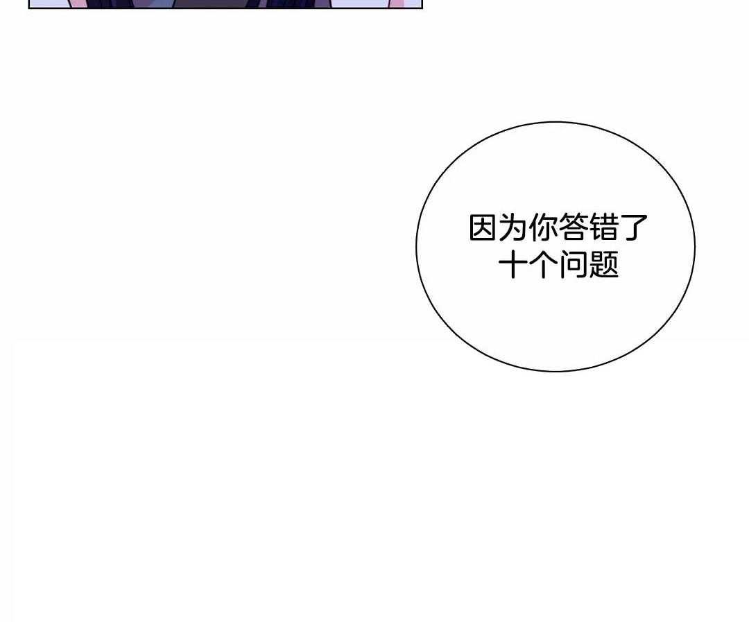 《月夜花院》第37话 这四个要怎么办 第32页