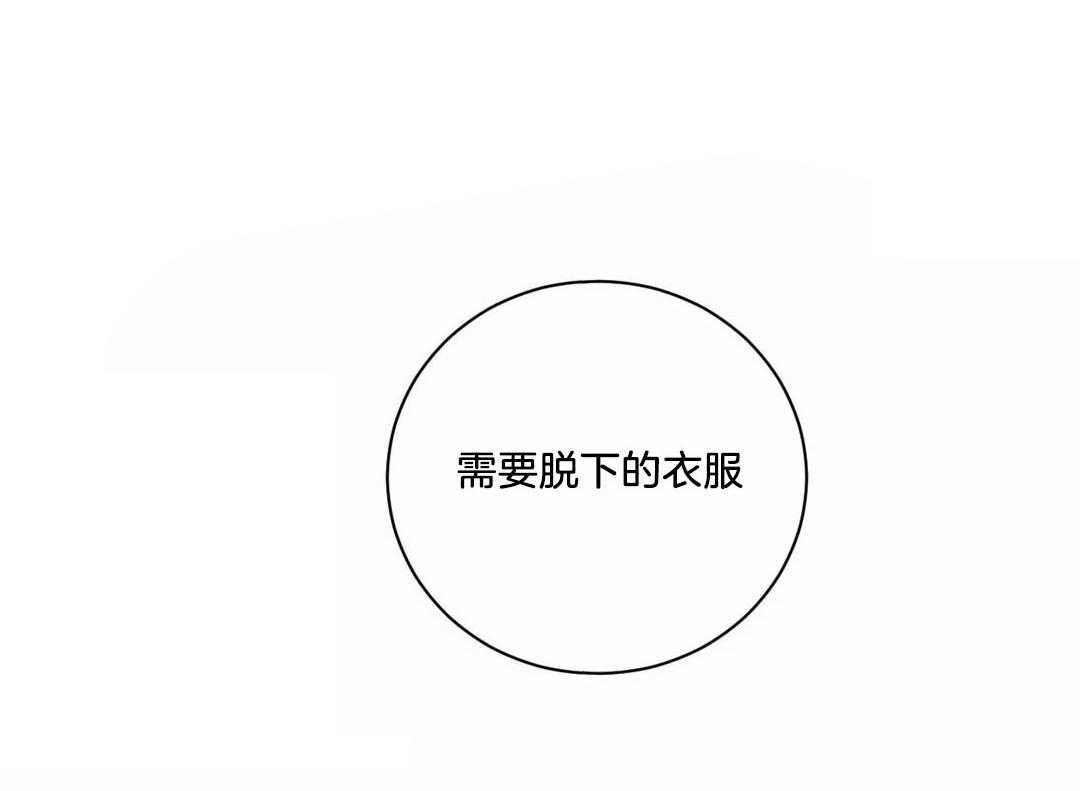 《月夜花院》第37话 这四个要怎么办 第33页