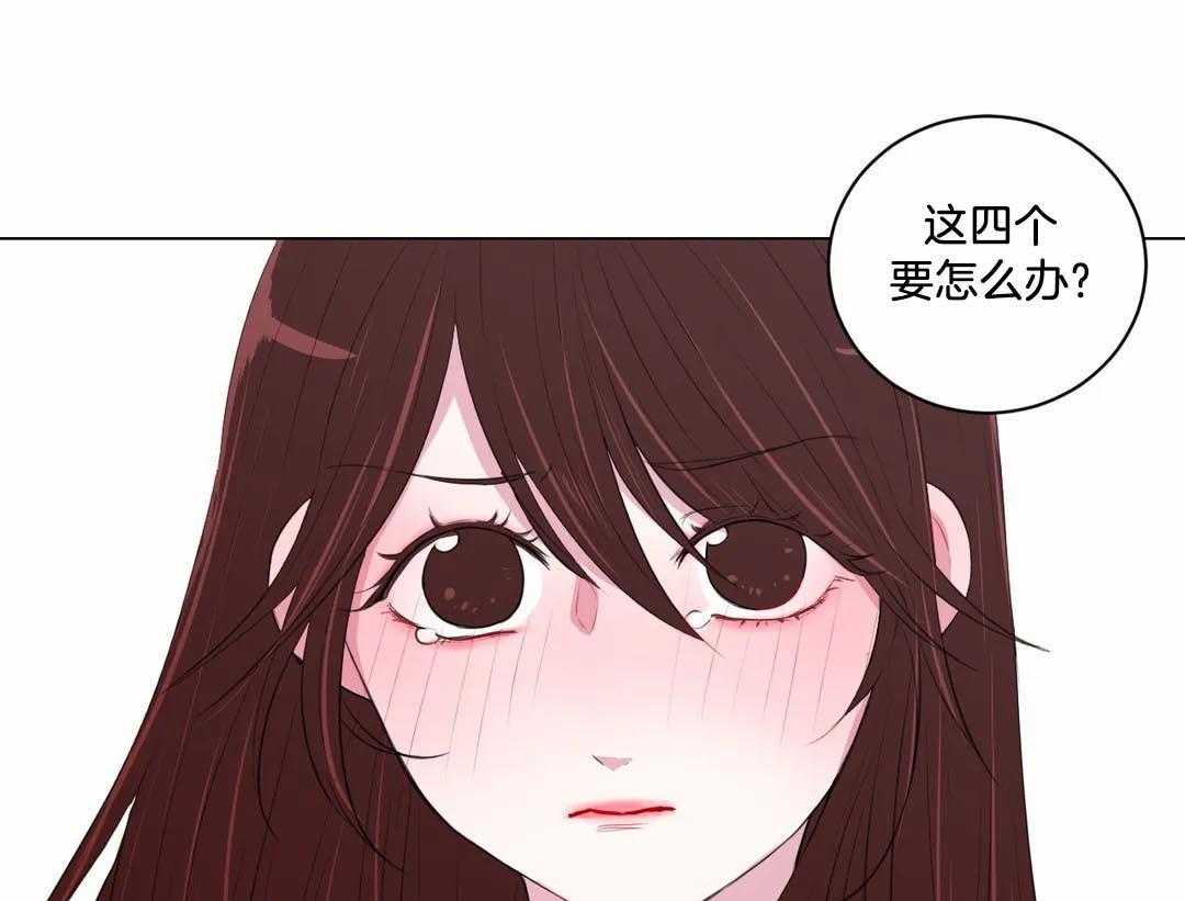 《月夜花院》第37话 这四个要怎么办 第37页