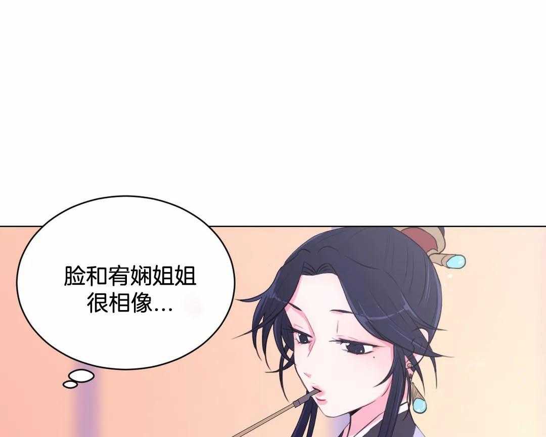 《月夜花院》第37话 这四个要怎么办 第4页