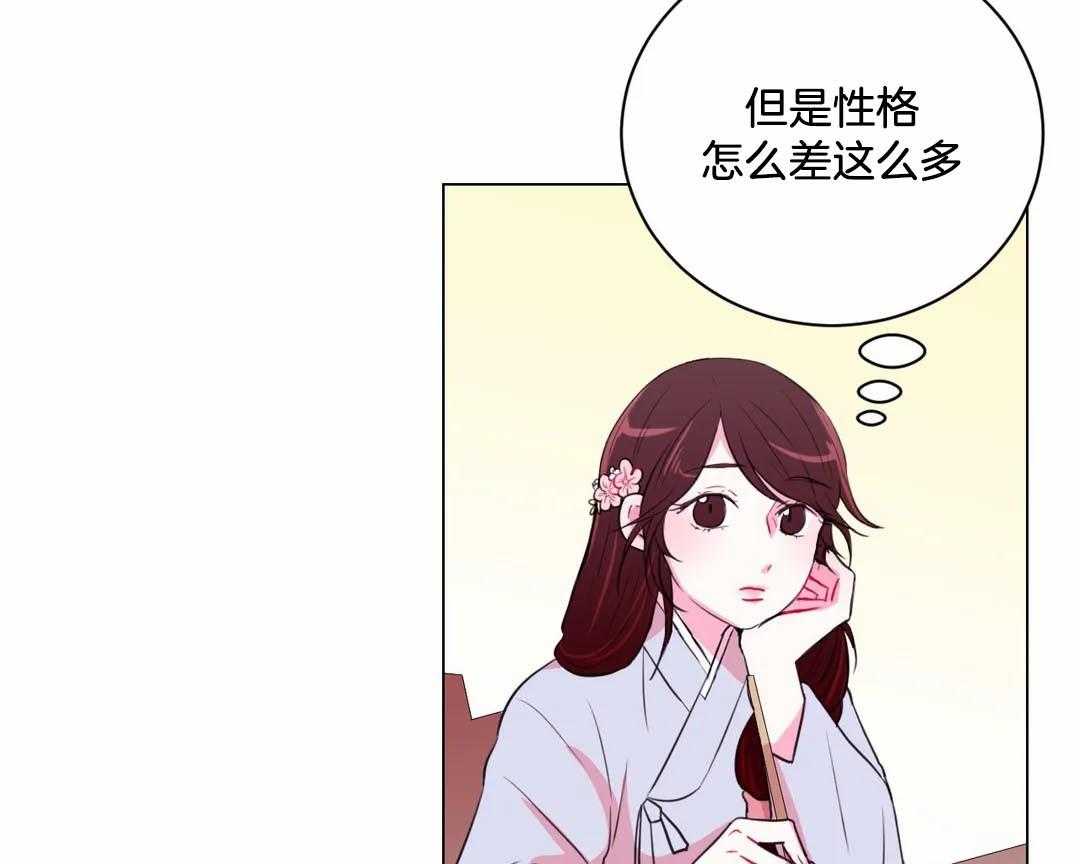 《月夜花院》第37话 这四个要怎么办 第6页