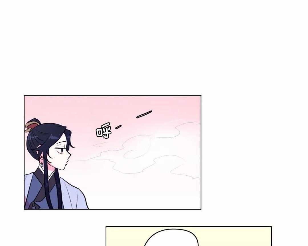 《月夜花院》第37话 这四个要怎么办 第9页