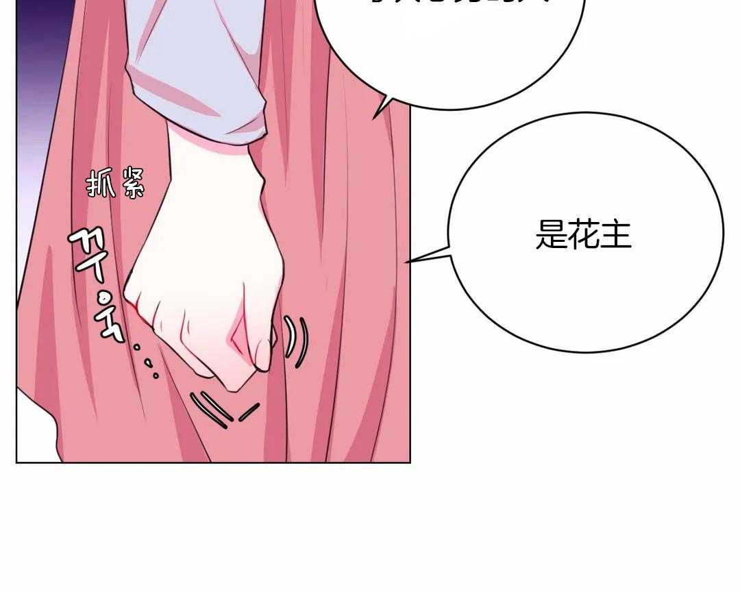 《月夜花院》第42话 你都听到了 第10页