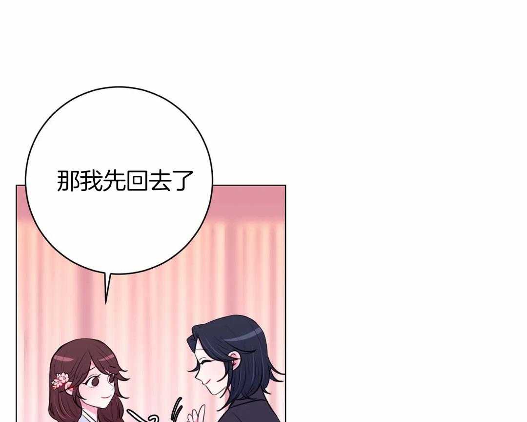《月夜花院》第42话 你都听到了 第13页