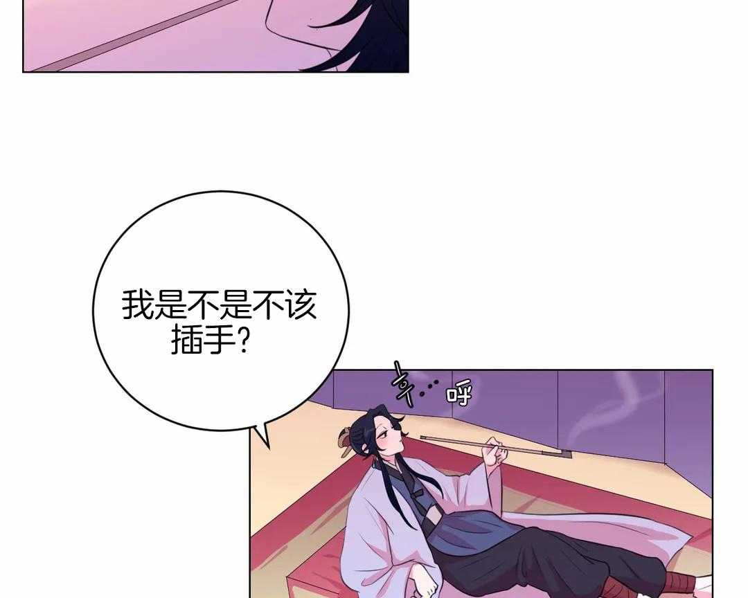 《月夜花院》第42话 你都听到了 第19页