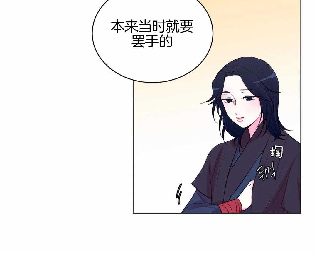 《月夜花院》第42话 你都听到了 第22页