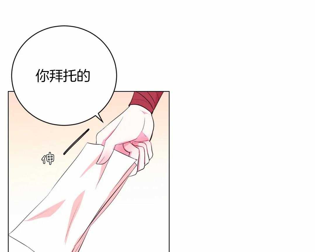 《月夜花院》第42话 你都听到了 第23页