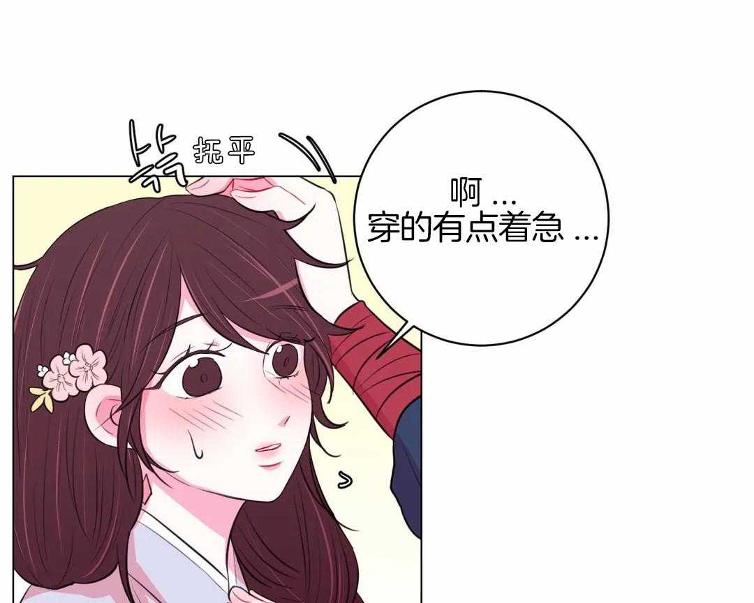 《月夜花院》第42话 你都听到了 第3页
