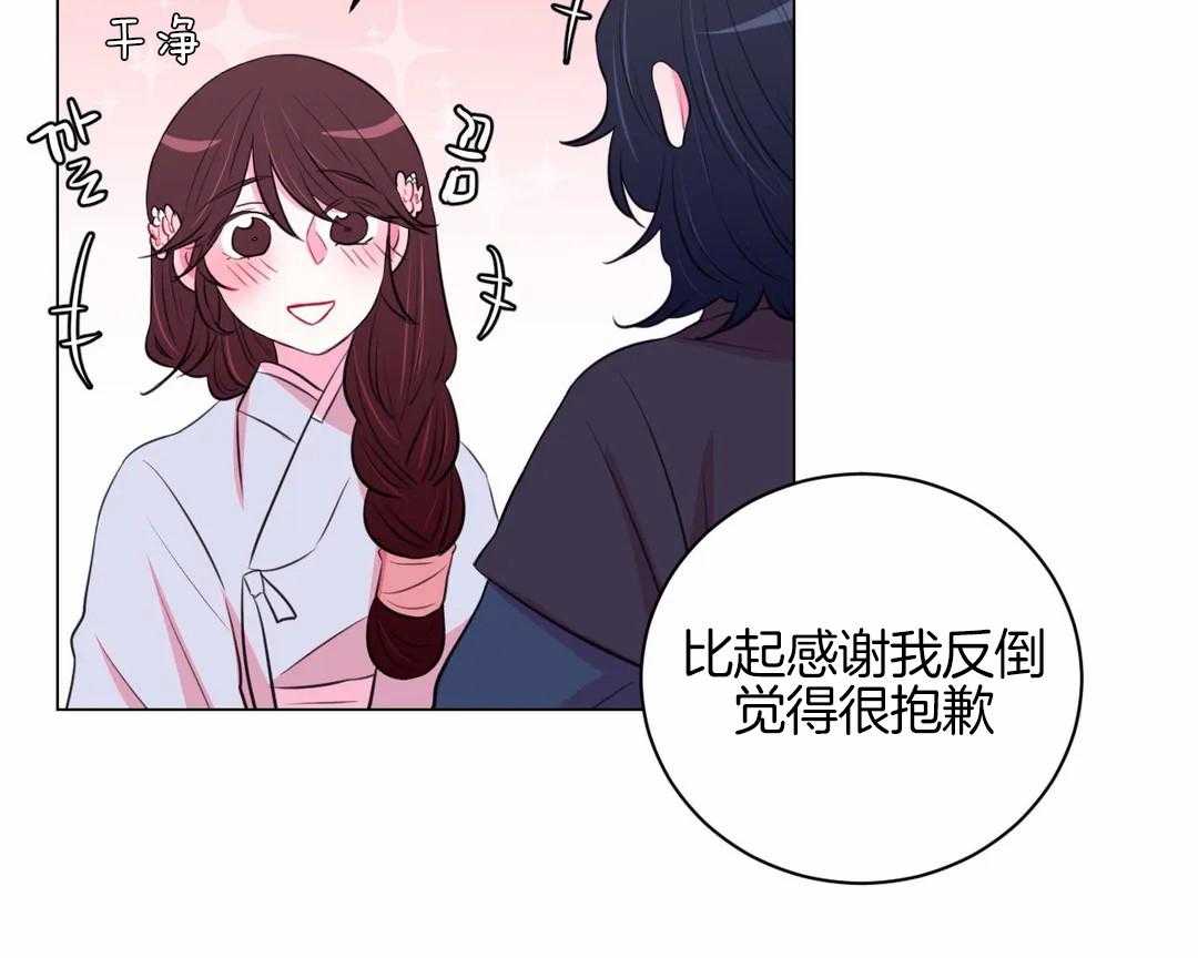 《月夜花院》第42话 你都听到了 第7页