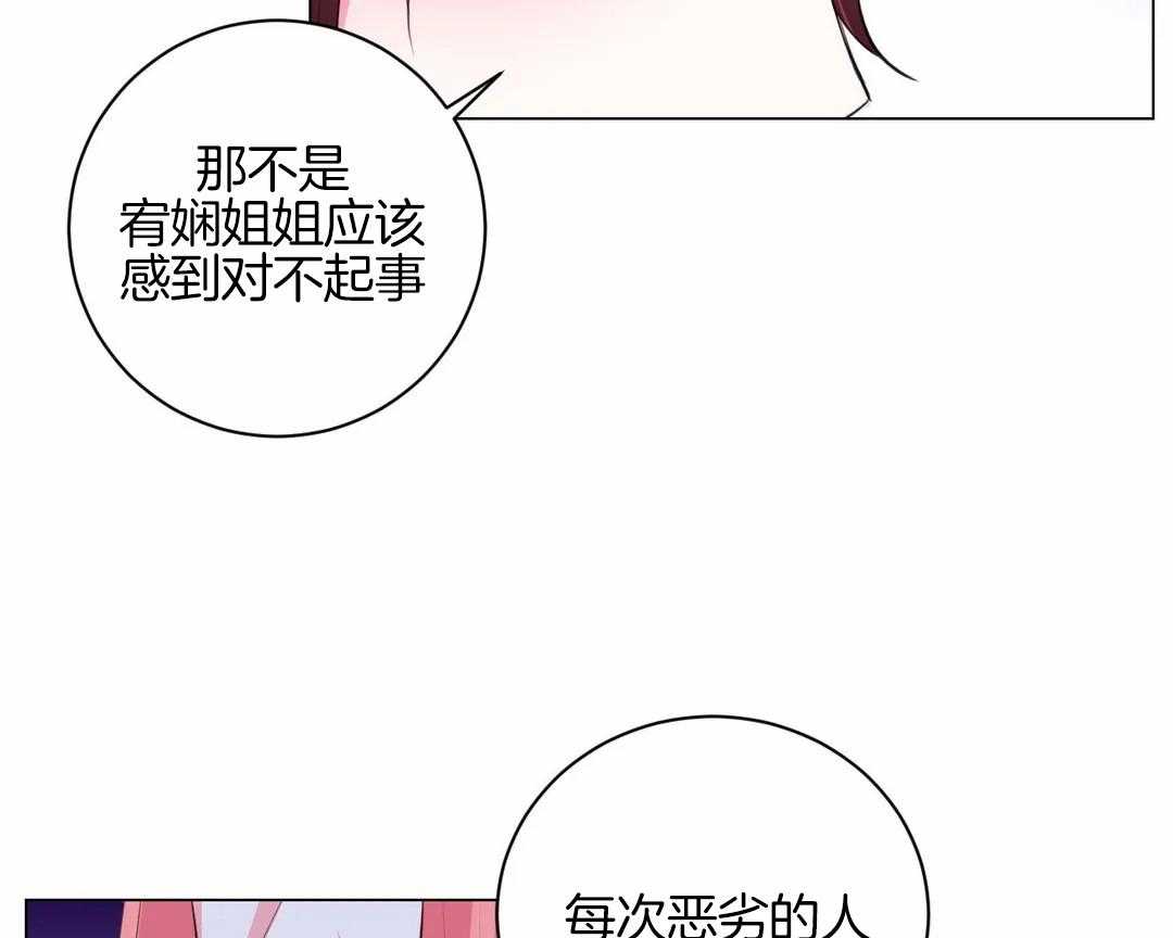 《月夜花院》第42话 你都听到了 第9页