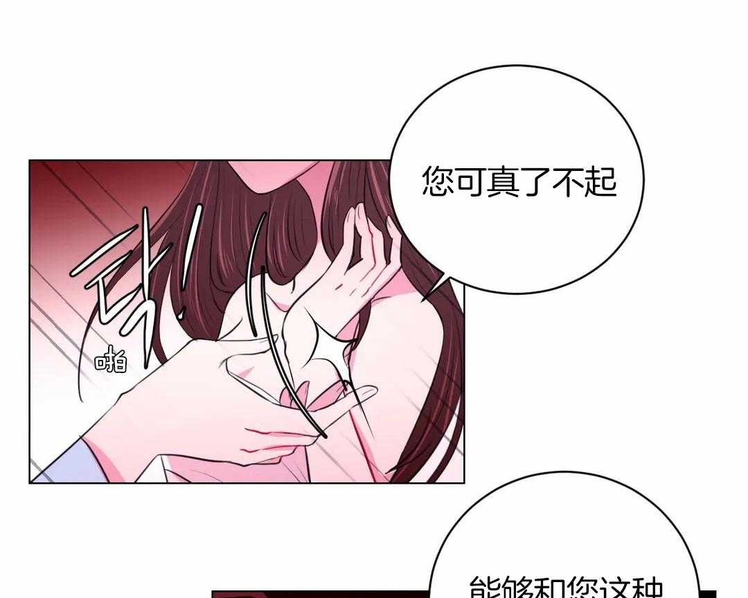 《月夜花院》第40话 进来的不是时候 第12页