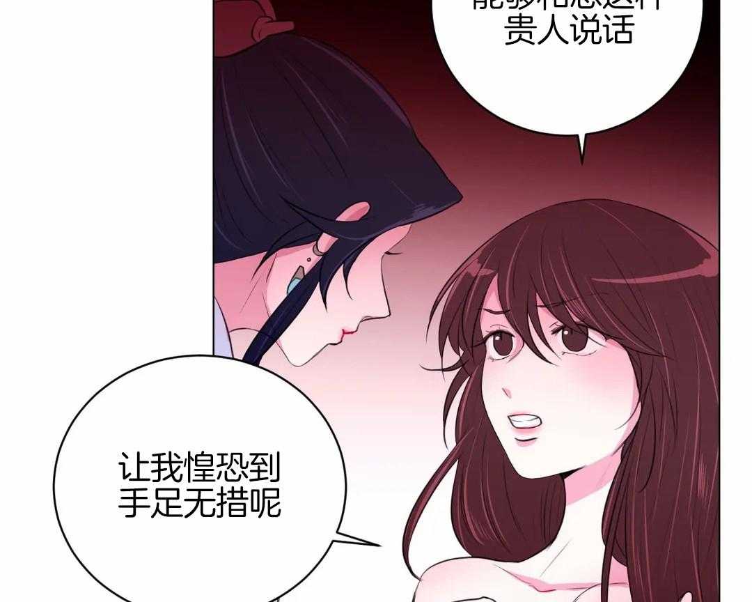 《月夜花院》第40话 进来的不是时候 第13页