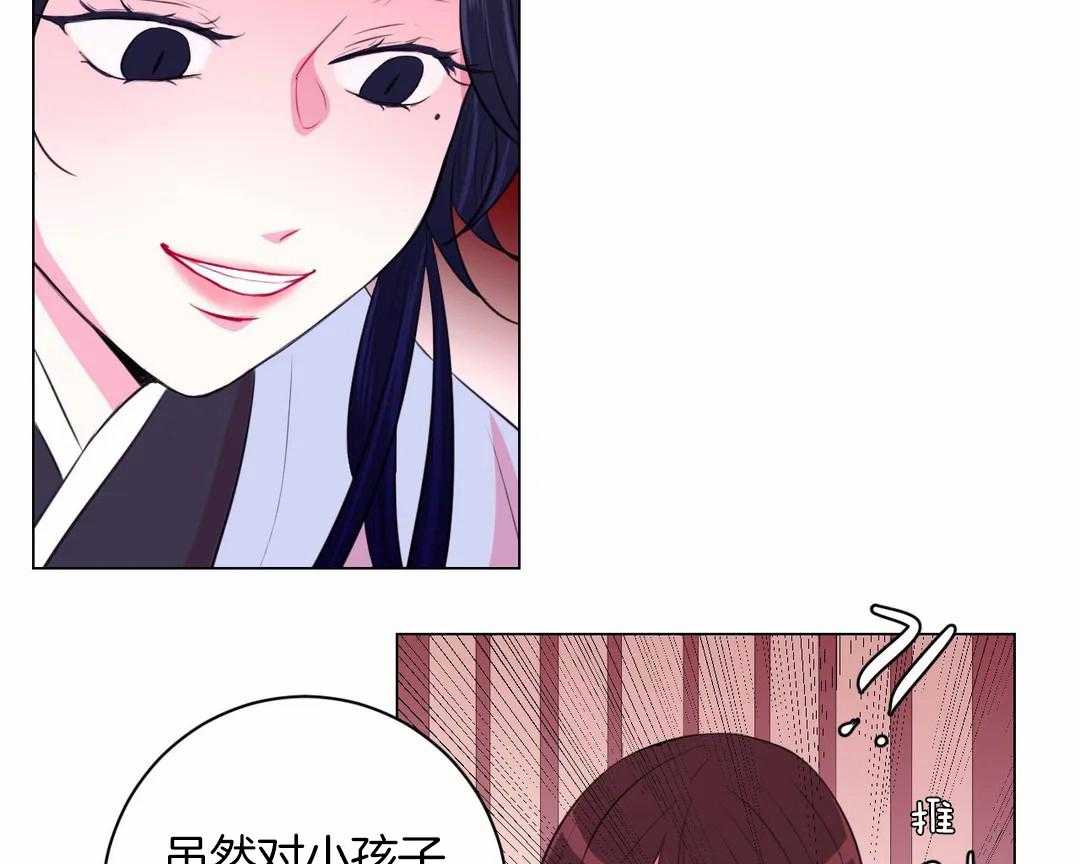 《月夜花院》第40话 进来的不是时候 第15页